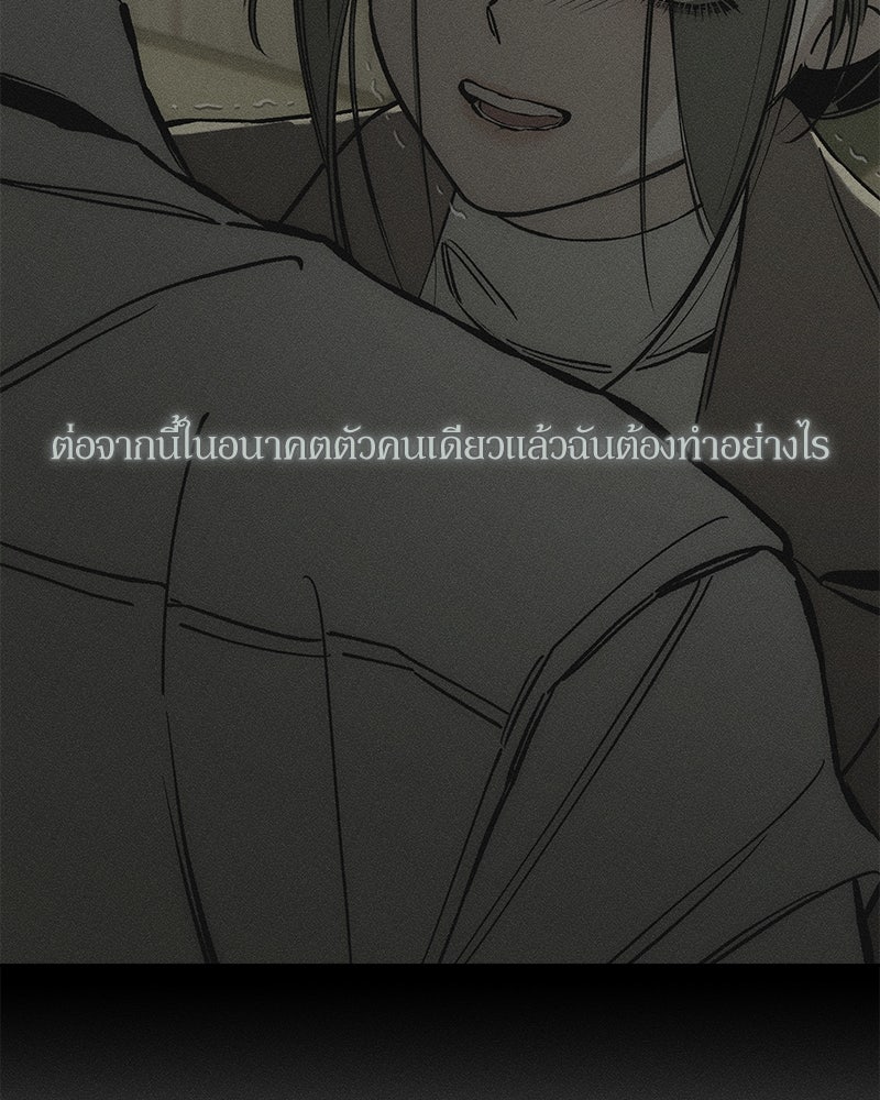 บุปผารุ่มราคะ - หน้า 18