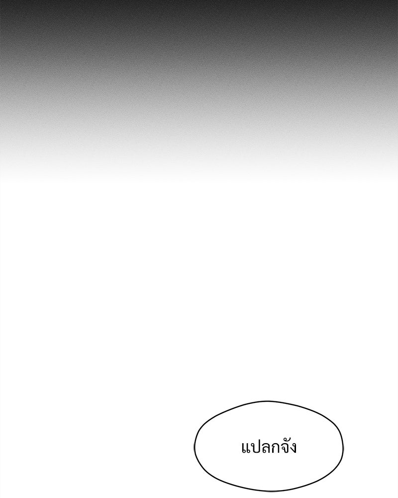 บุปผารุ่มราคะ - หน้า 19