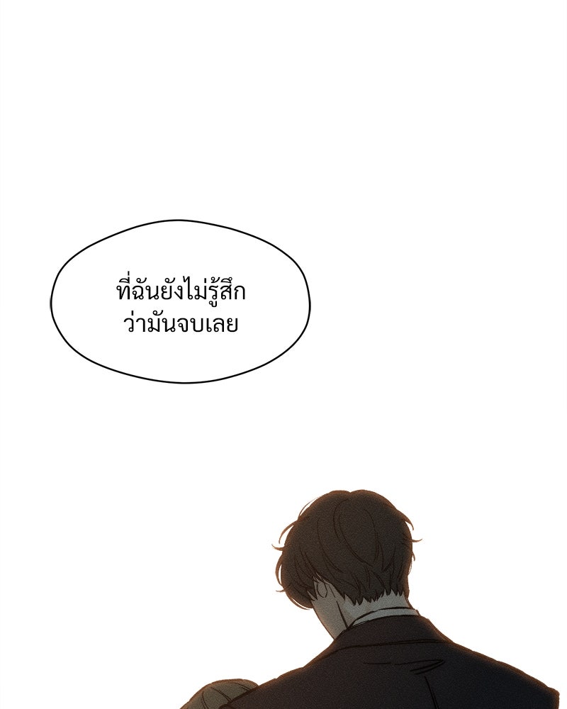 บุปผารุ่มราคะ - หน้า 20
