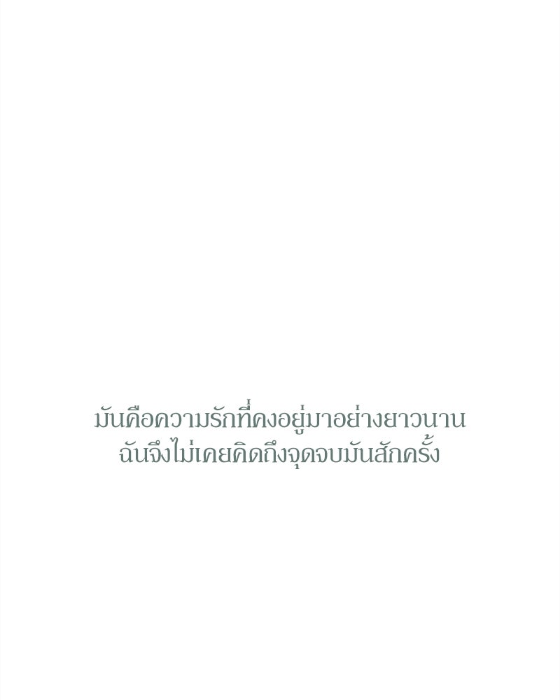 บุปผารุ่มราคะ - หน้า 22