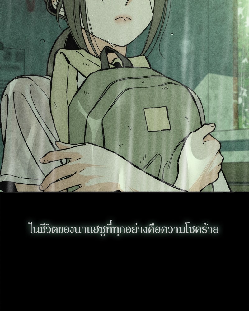 บุปผารุ่มราคะ - หน้า 26