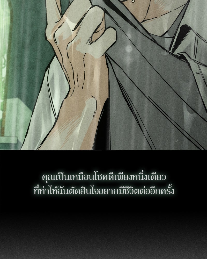 บุปผารุ่มราคะ - หน้า 28
