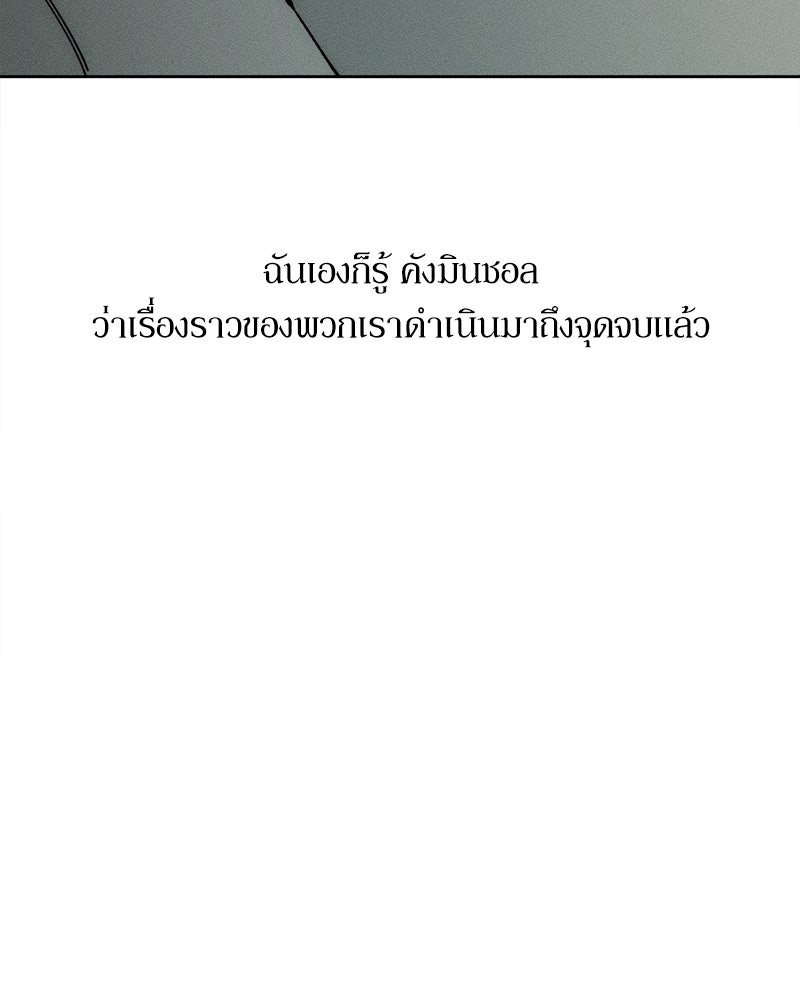 บุปผารุ่มราคะ - หน้า 31