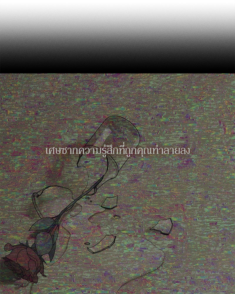 บุปผารุ่มราคะ - หน้า 32