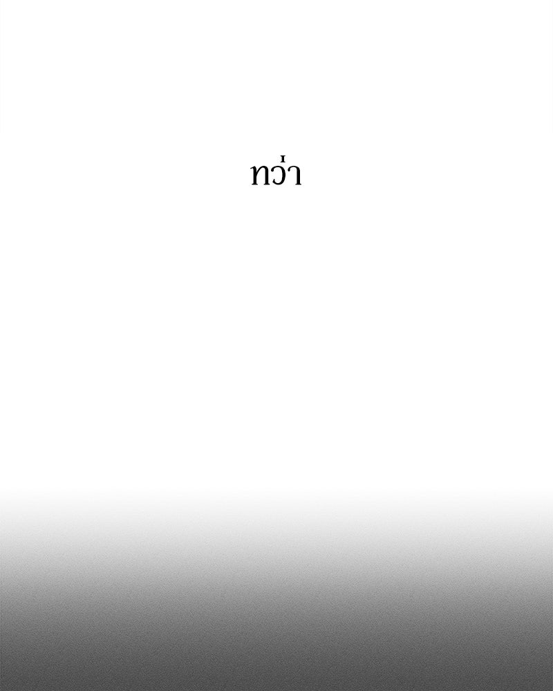 บุปผารุ่มราคะ - หน้า 34