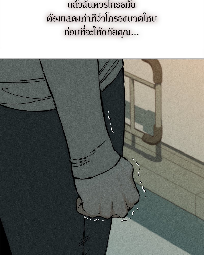 บุปผารุ่มราคะ - หน้า 37