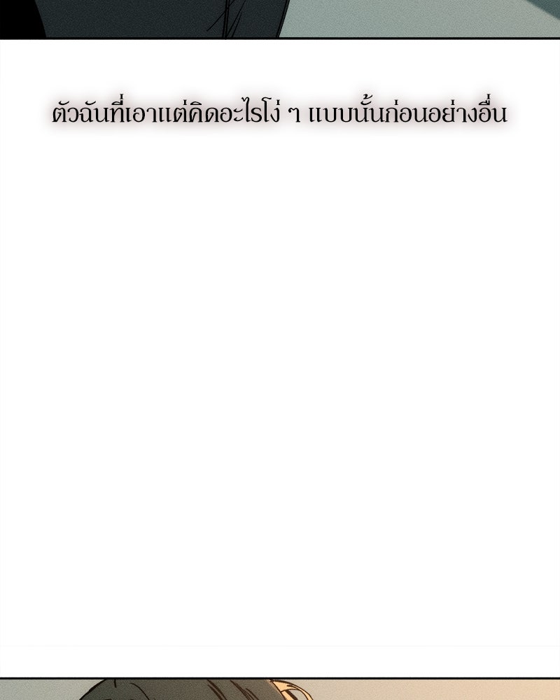 บุปผารุ่มราคะ - หน้า 38