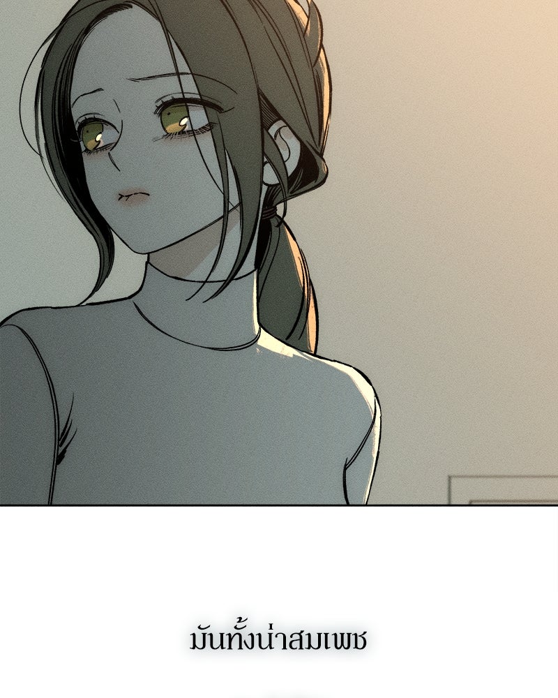 บุปผารุ่มราคะ - หน้า 39