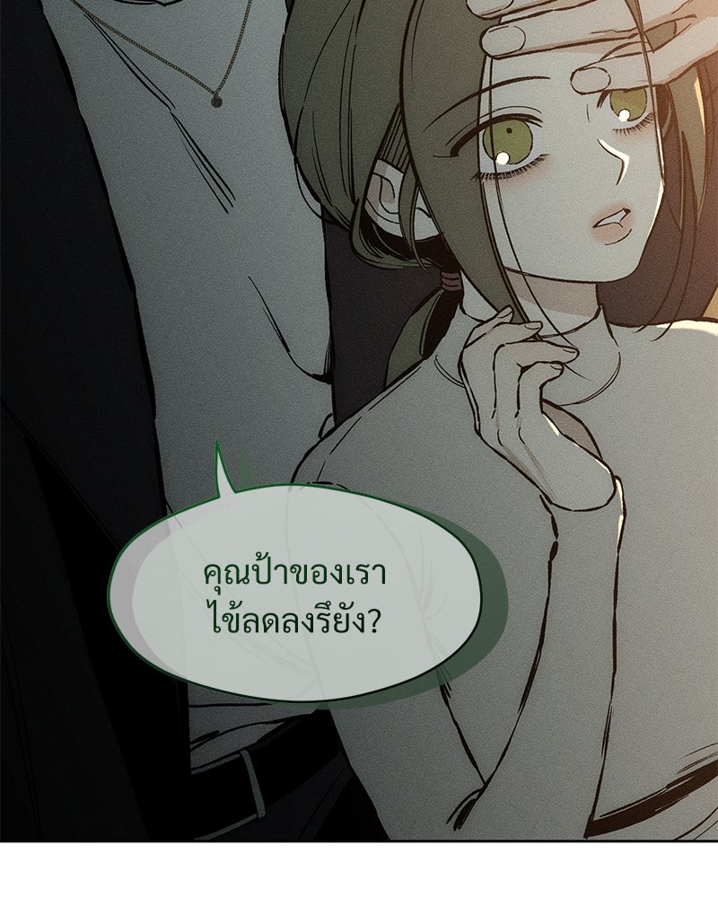 บุปผารุ่มราคะ - หน้า 4