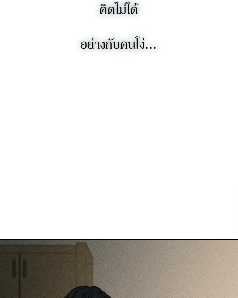 บุปผารุ่มราคะ - หน้า 40