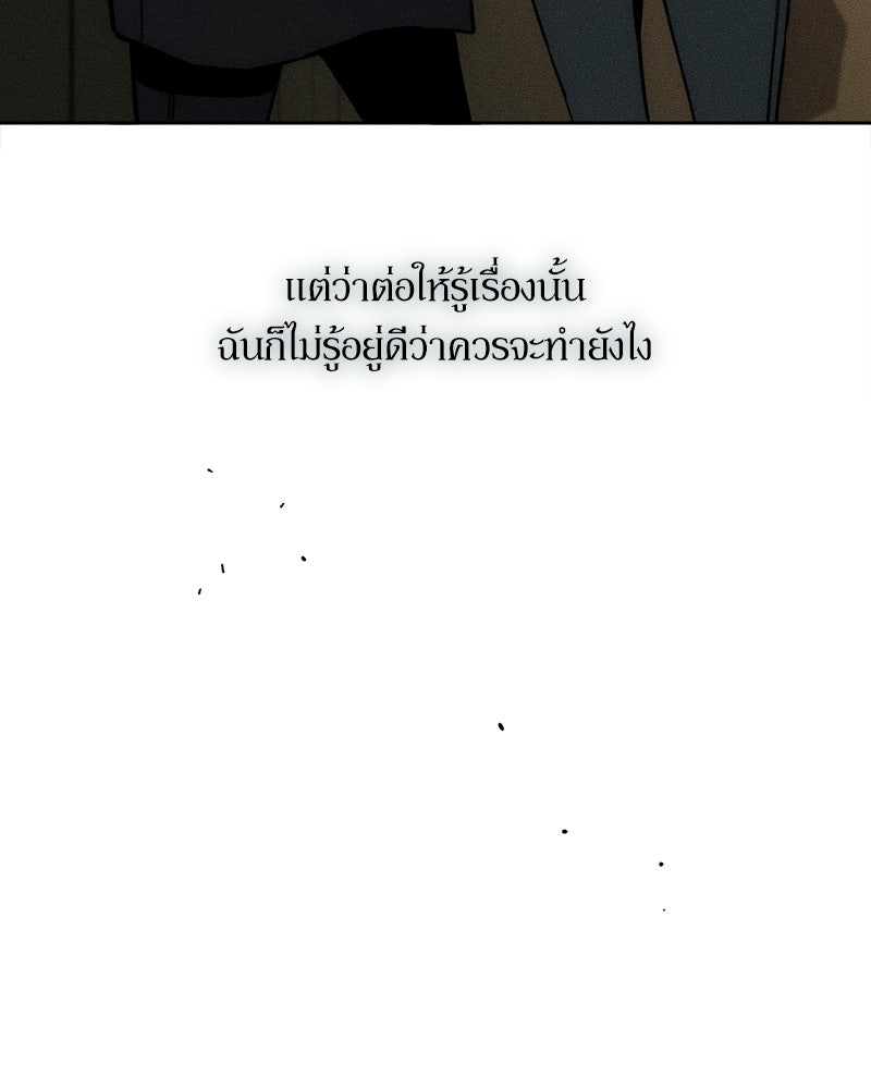 บุปผารุ่มราคะ - หน้า 42