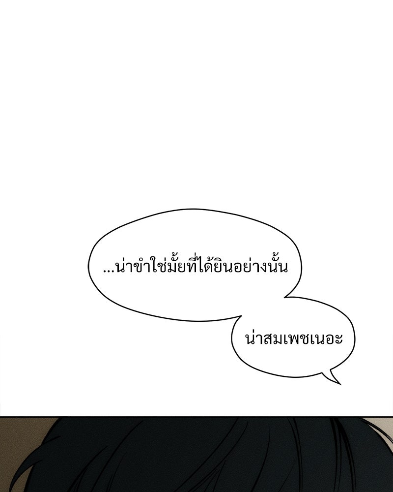 บุปผารุ่มราคะ - หน้า 43