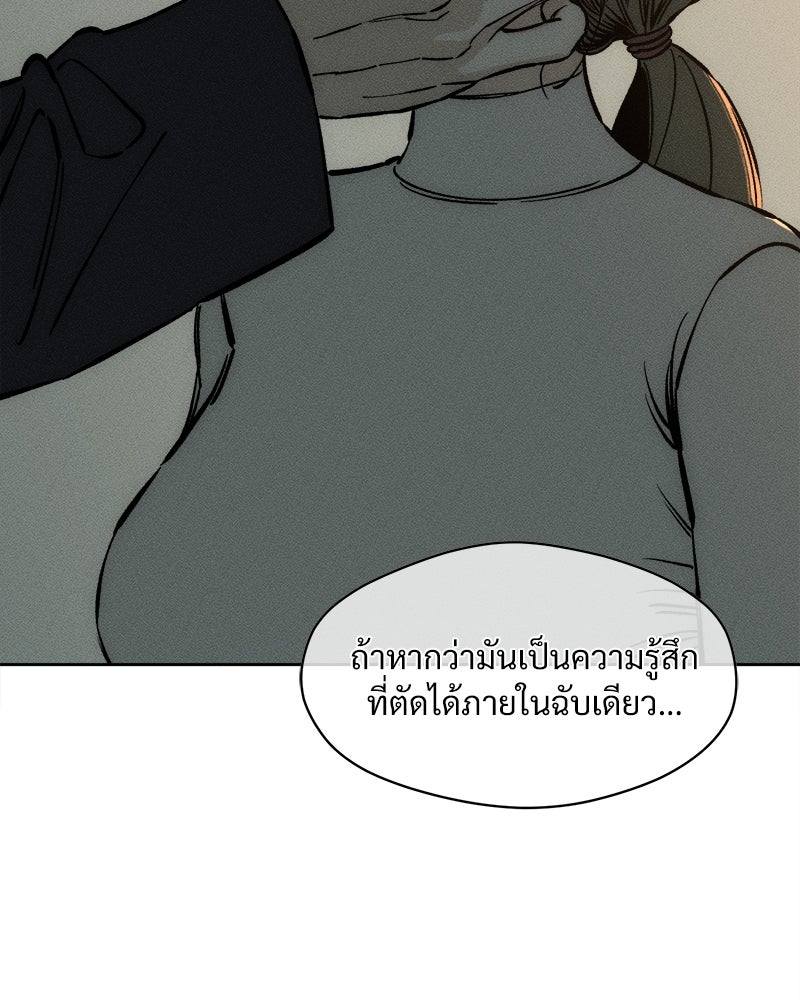 บุปผารุ่มราคะ - หน้า 47