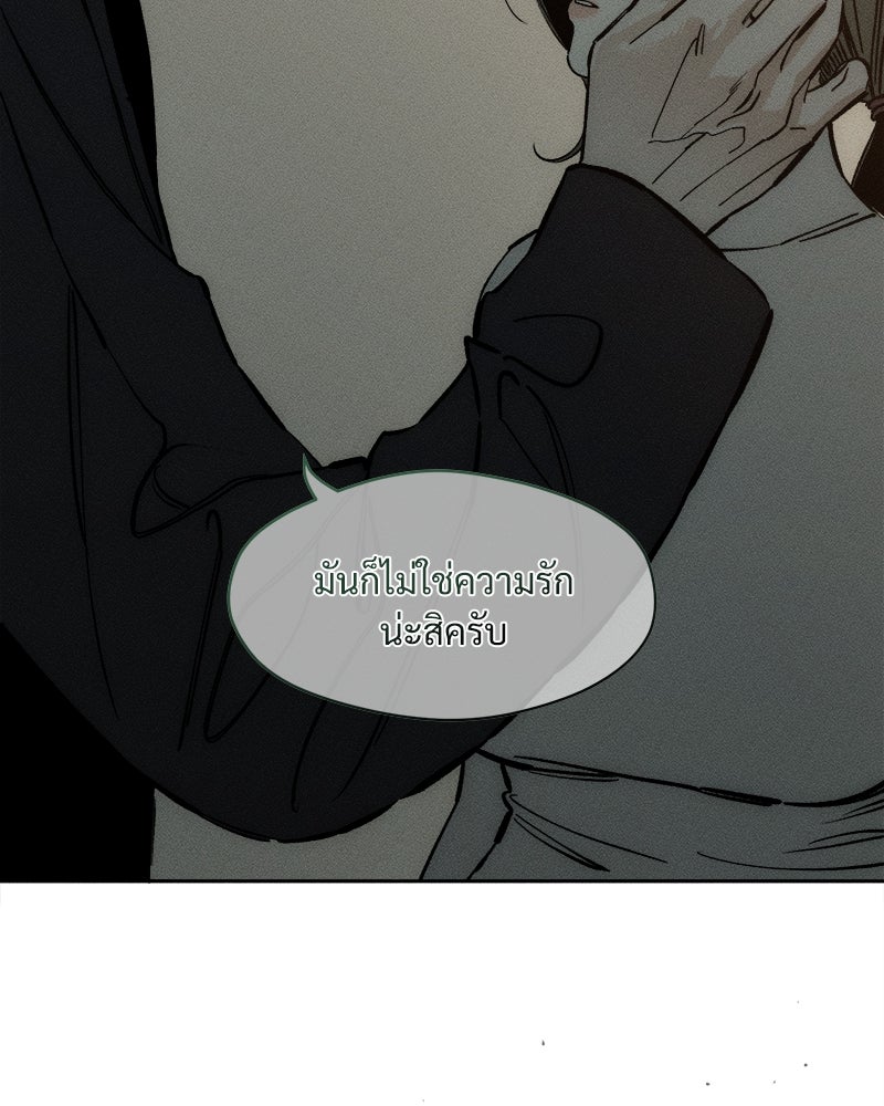 บุปผารุ่มราคะ - หน้า 49