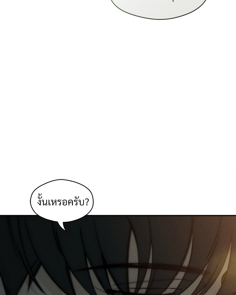 บุปผารุ่มราคะ - หน้า 53