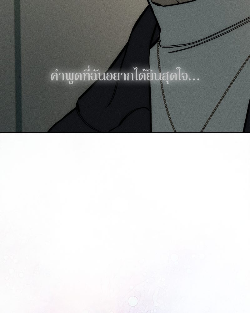บุปผารุ่มราคะ - หน้า 56