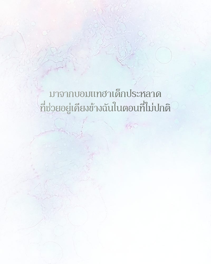 บุปผารุ่มราคะ - หน้า 57