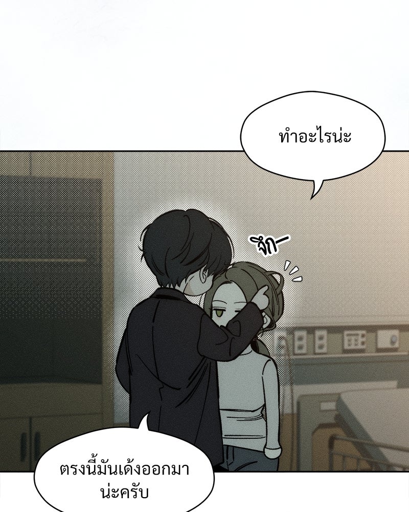 บุปผารุ่มราคะ - หน้า 58