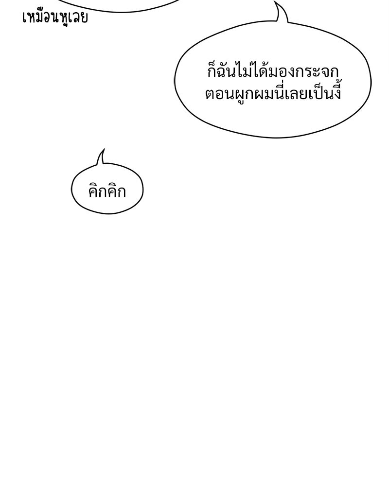 บุปผารุ่มราคะ - หน้า 59