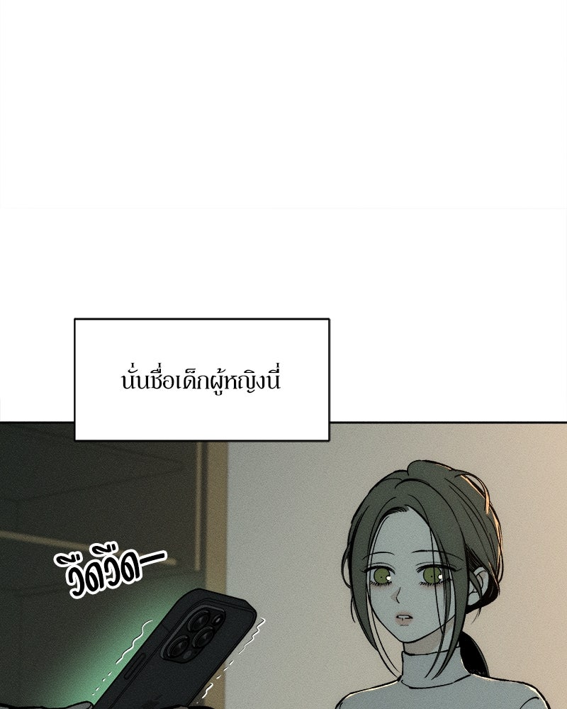 บุปผารุ่มราคะ - หน้า 63
