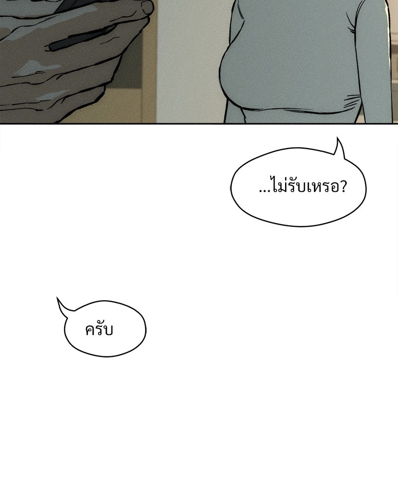 บุปผารุ่มราคะ - หน้า 64