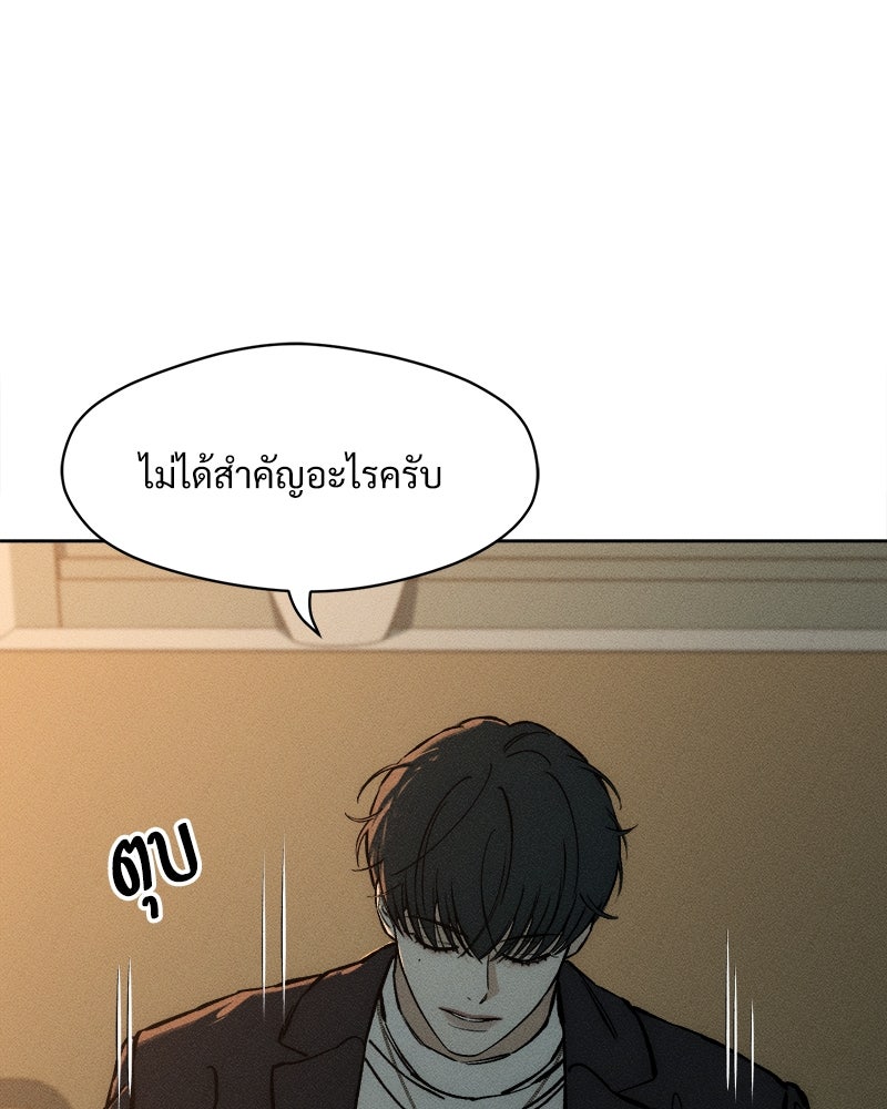 บุปผารุ่มราคะ - หน้า 65