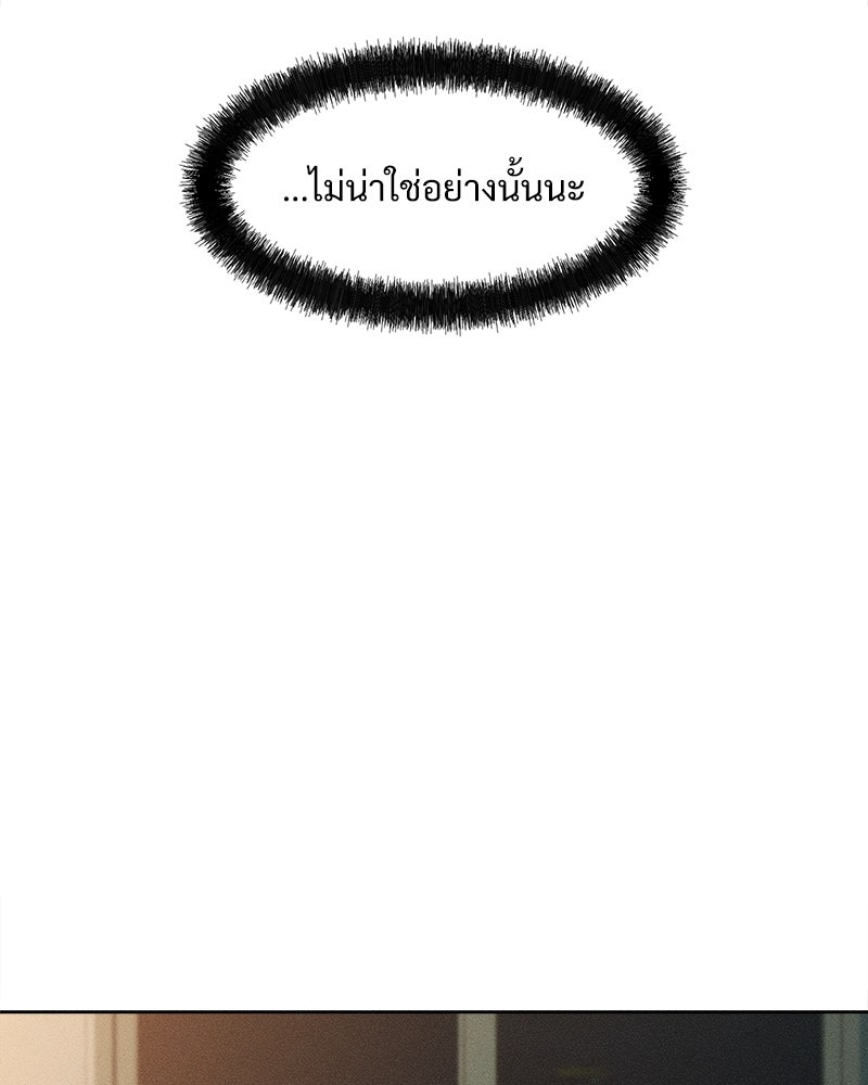 บุปผารุ่มราคะ - หน้า 67