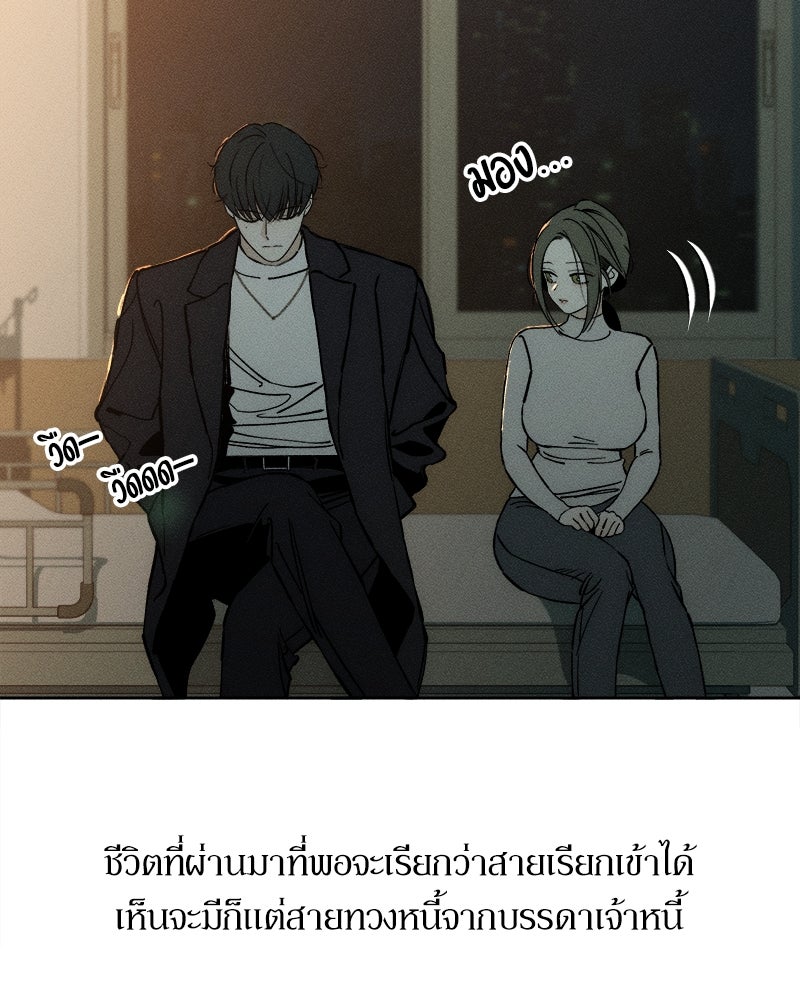 บุปผารุ่มราคะ - หน้า 68