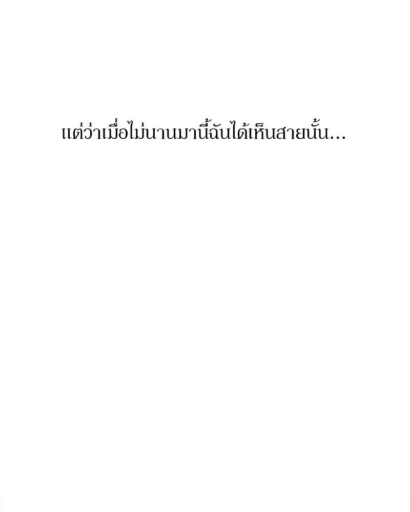 บุปผารุ่มราคะ - หน้า 69