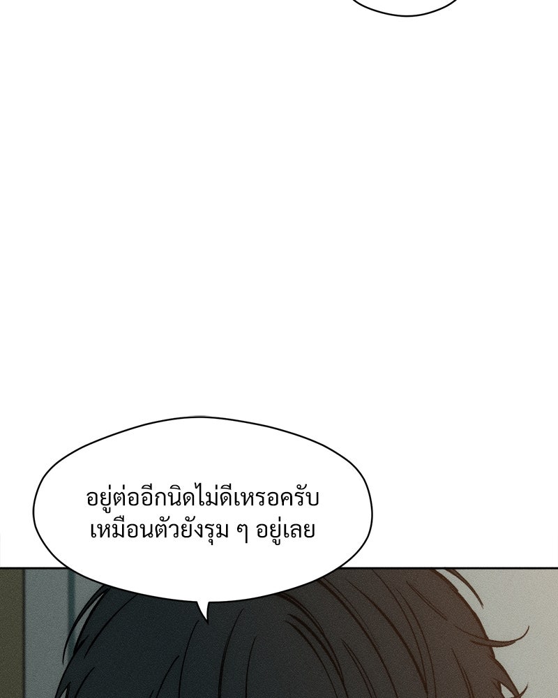 บุปผารุ่มราคะ - หน้า 7