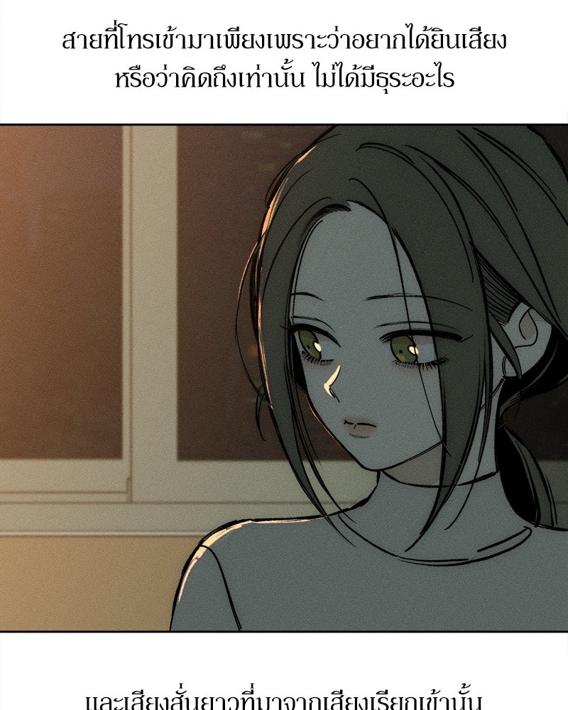 บุปผารุ่มราคะ - หน้า 70
