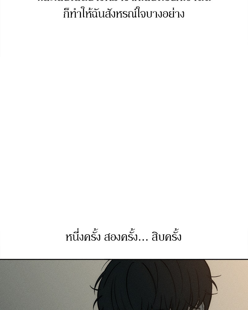 บุปผารุ่มราคะ - หน้า 71