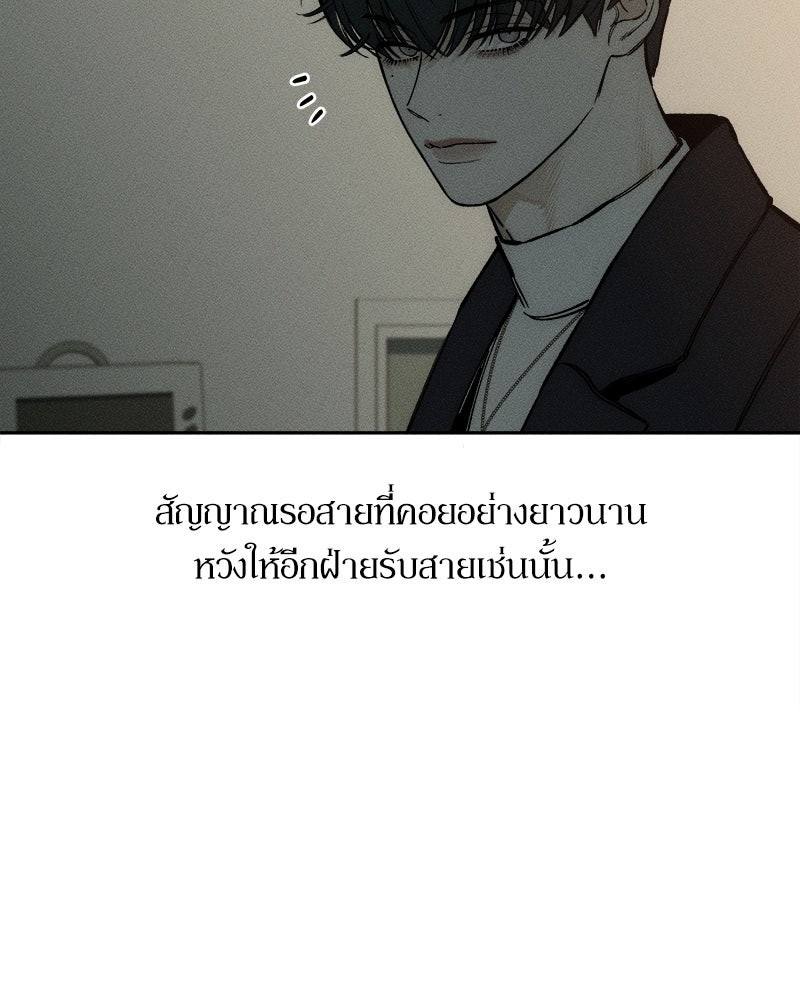 บุปผารุ่มราคะ - หน้า 72