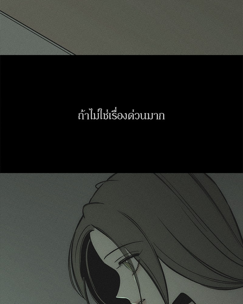 บุปผารุ่มราคะ - หน้า 74