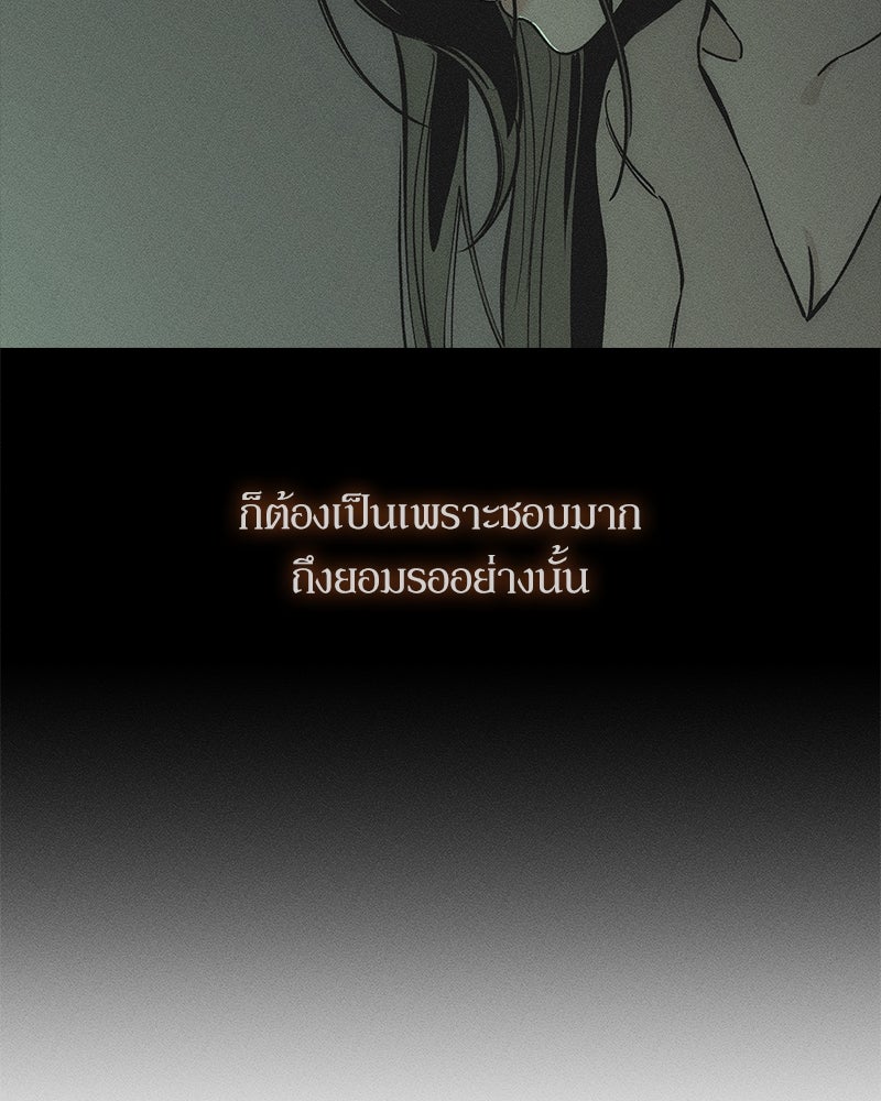 บุปผารุ่มราคะ - หน้า 75