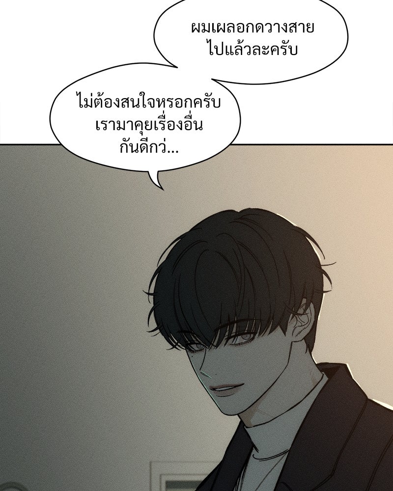 บุปผารุ่มราคะ - หน้า 77