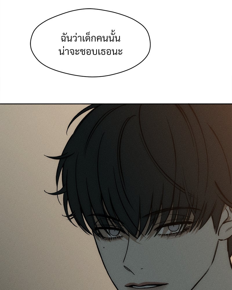 บุปผารุ่มราคะ - หน้า 79