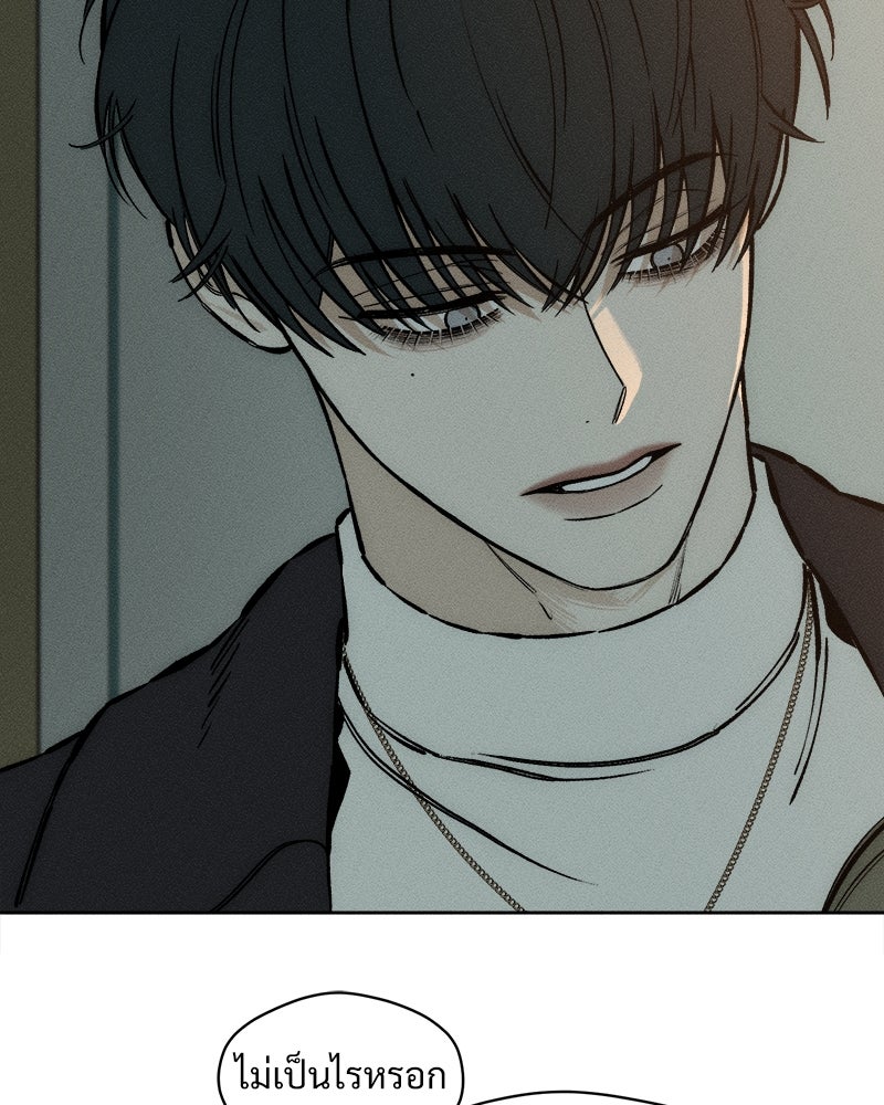 บุปผารุ่มราคะ - หน้า 8