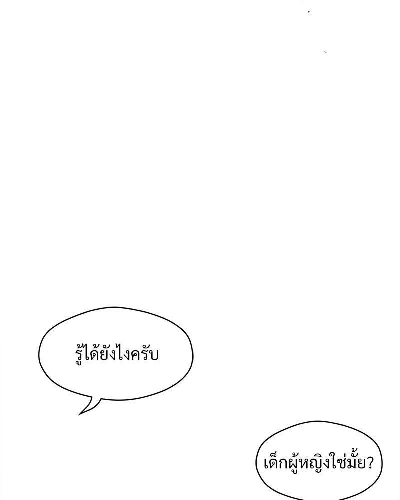 บุปผารุ่มราคะ - หน้า 81