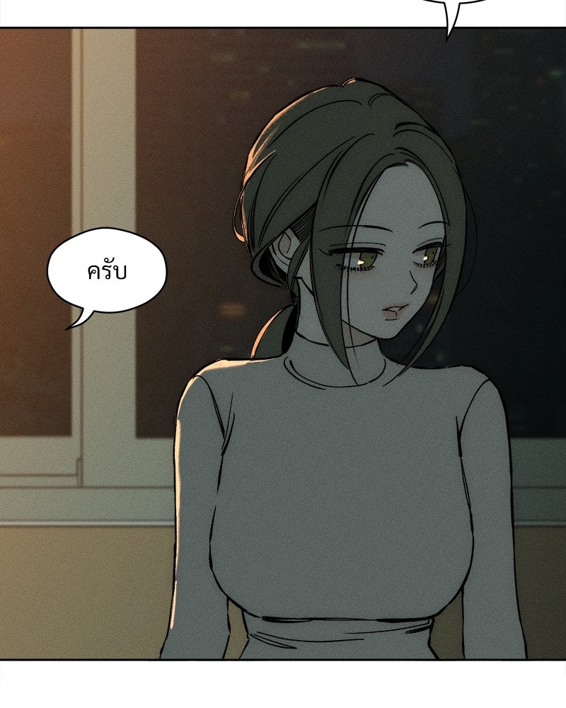 บุปผารุ่มราคะ - หน้า 82