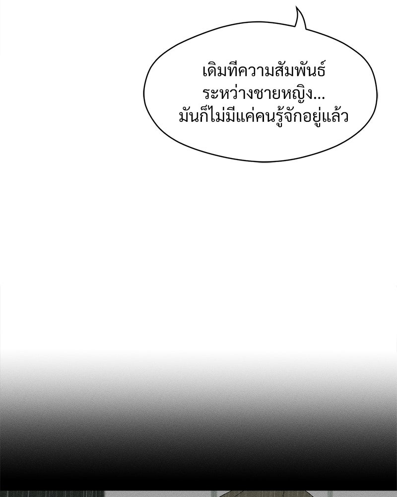 บุปผารุ่มราคะ - หน้า 83