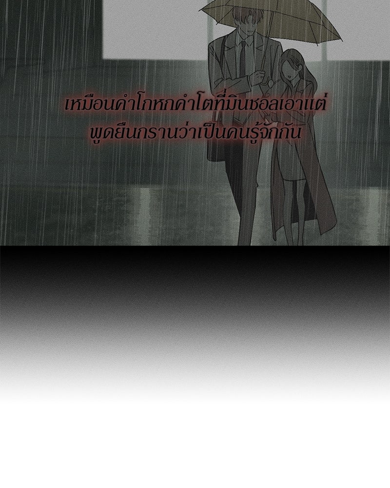 บุปผารุ่มราคะ - หน้า 84
