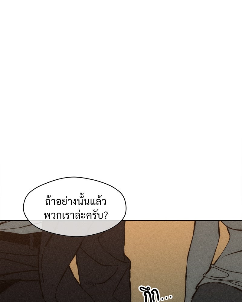 บุปผารุ่มราคะ - หน้า 85