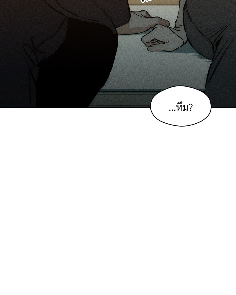 บุปผารุ่มราคะ - หน้า 86