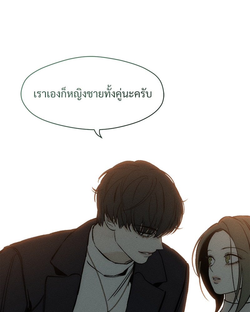 บุปผารุ่มราคะ - หน้า 87