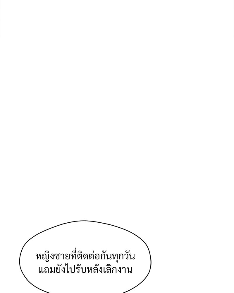 บุปผารุ่มราคะ - หน้า 89