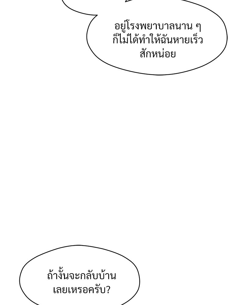 บุปผารุ่มราคะ - หน้า 9