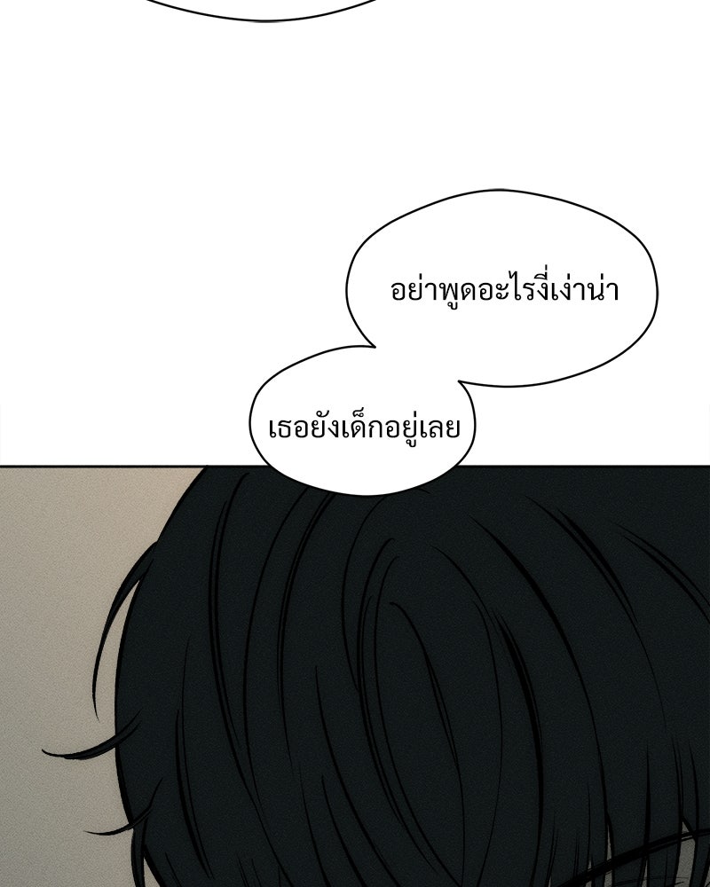 บุปผารุ่มราคะ - หน้า 90