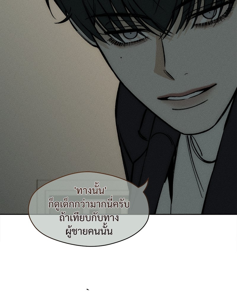 บุปผารุ่มราคะ - หน้า 91