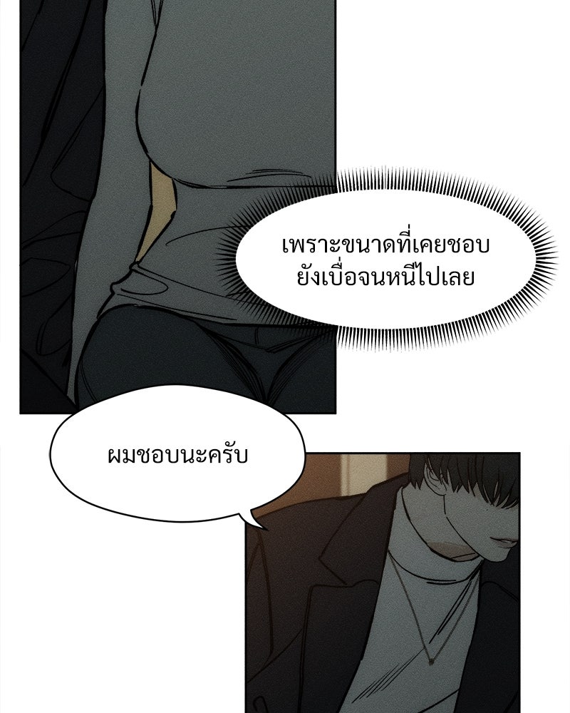 บุปผารุ่มราคะ - หน้า 93